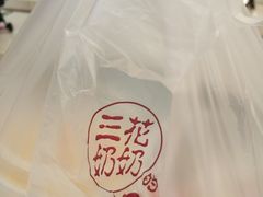 -三花奶奶的甜品(百联嘉定购物中心店)