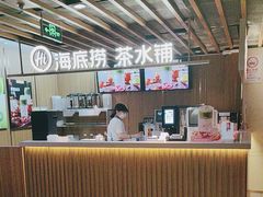 -海底捞火锅鲜切牛肉主题店(长寿路店)
