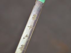 -灵光寺