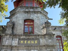 -莲池书院博物馆