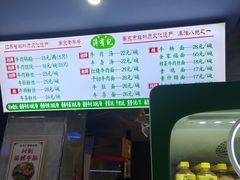 -清真蒋有记(老门东店)
