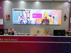 -樱花国际日语(仓山万达中心)