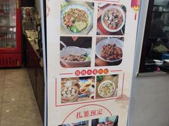 -鸿兴面馆馄饨小笼(稻香店)