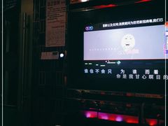 -欢乐驿站量贩式KTV(西丽店)
