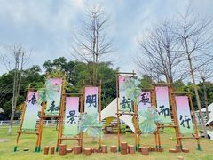 -云栖山谷野奢营地