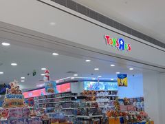 -TOYSRUS玩具反斗城(深圳万象城店)