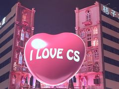 -黄兴南路步行商业街