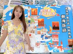 -烟台碧海饭店(烟台火车站店)