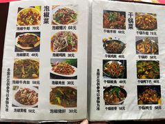 -蜀膳坊(洪公祠小区店)