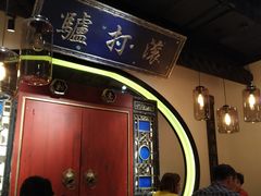 -董鲁烤鸭(建和街店)