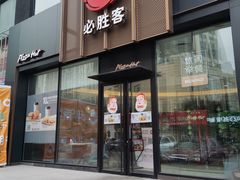 门面-必胜客(堤口路店)
