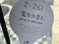 -喜茶(迪士尼小镇DP店)
