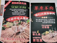 -四川简阳羊肉汤火锅(金台路店)