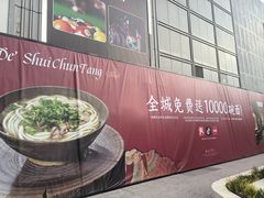 -万达广场(无锡滨湖店)