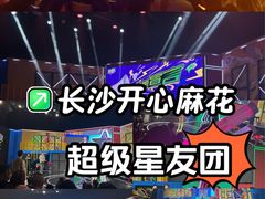 -长沙悦方ID MALL