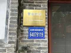 -北京稻香村(零号店)
