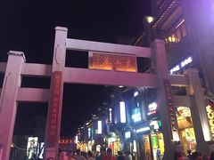 -东西巷