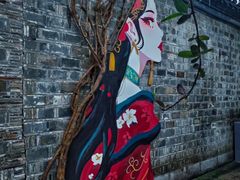 -老门东历史文化街区