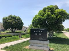-汉景帝阳陵博物院