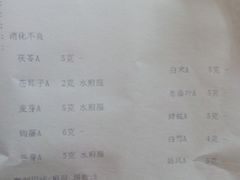 -广州市越秀区光塔街社区卫生服务中心(朝天院区)