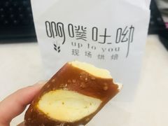 -啊噗吐呦现场烘焙(麦凯乐店)