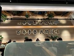 -首秀·四川料理(吾悦广场店)