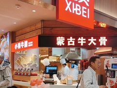 -西贝(枫蓝国际购物中心店)