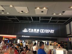 -万达影城(双流万达广场CINITY店)