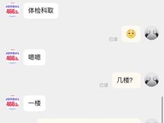 -广州仁爱天河医院体检中心