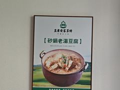 -直隶安家牛肉罩饼(新石店)