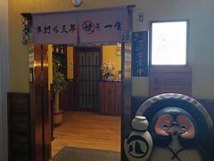 -鸟鹏烧鸟居酒屋(昌岗店)