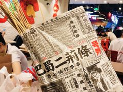 -乐乐姐超级土豆(中关村5号店)