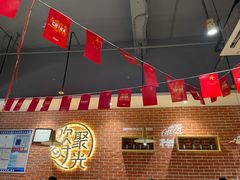 -木屋烧烤(岗顶二店)