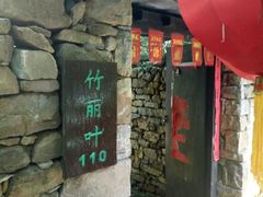 -竹泉村旅游度假区