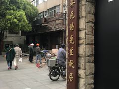 -上海蔡元培故居陈列馆