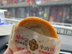 -蕃坊酥小蒙牛肉饼(怀远市场店)