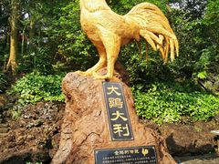 -海口火山口国家地质公园