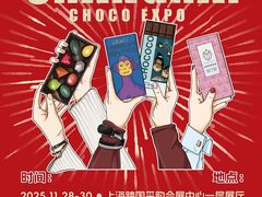 -上海跨国采购会展中心