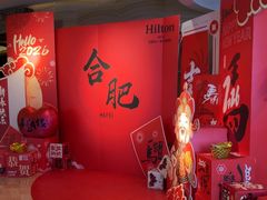 -元一希尔顿酒店·鲜切牛肉火锅禅自助餐厅