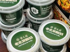 -紫光园(创始店)