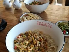 -对面面馆
