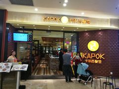 门面-卡朋西餐(扬名广场店)