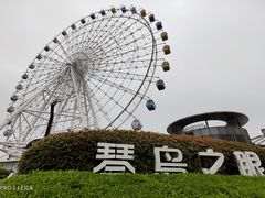 -琴岛之星摩天轮