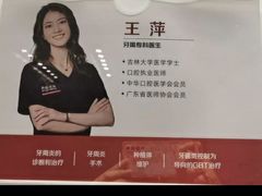 -同步齿科·数字化正畸种植口腔中心(珠海店)