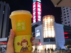 -奈雪的茶(华强北中航城店)