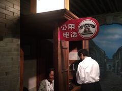 -上海电信博物馆