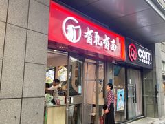 -有礼有面(知春路店)