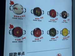 -龍歌自助小火锅(崂山丽达店)