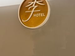 -全季酒店(昆明翠湖云大医院店)