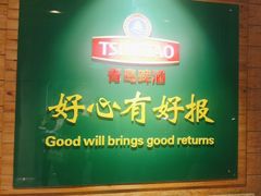 -青岛啤酒博物馆